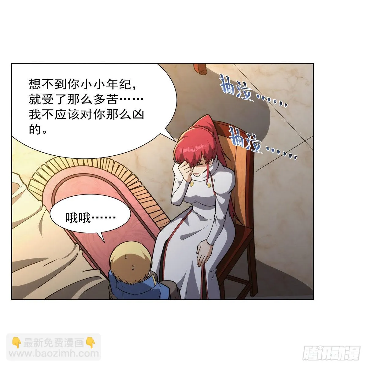 第319话 摔跤术 第38页