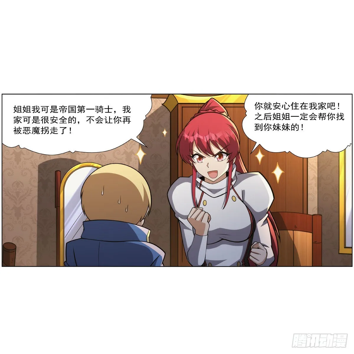 第319话 摔跤术 第40页