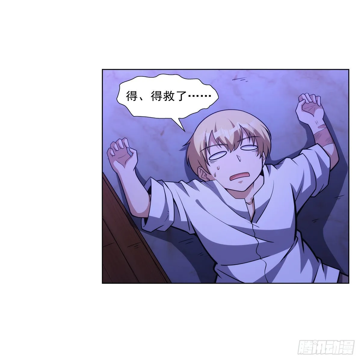 第319话 摔跤术 第64页
