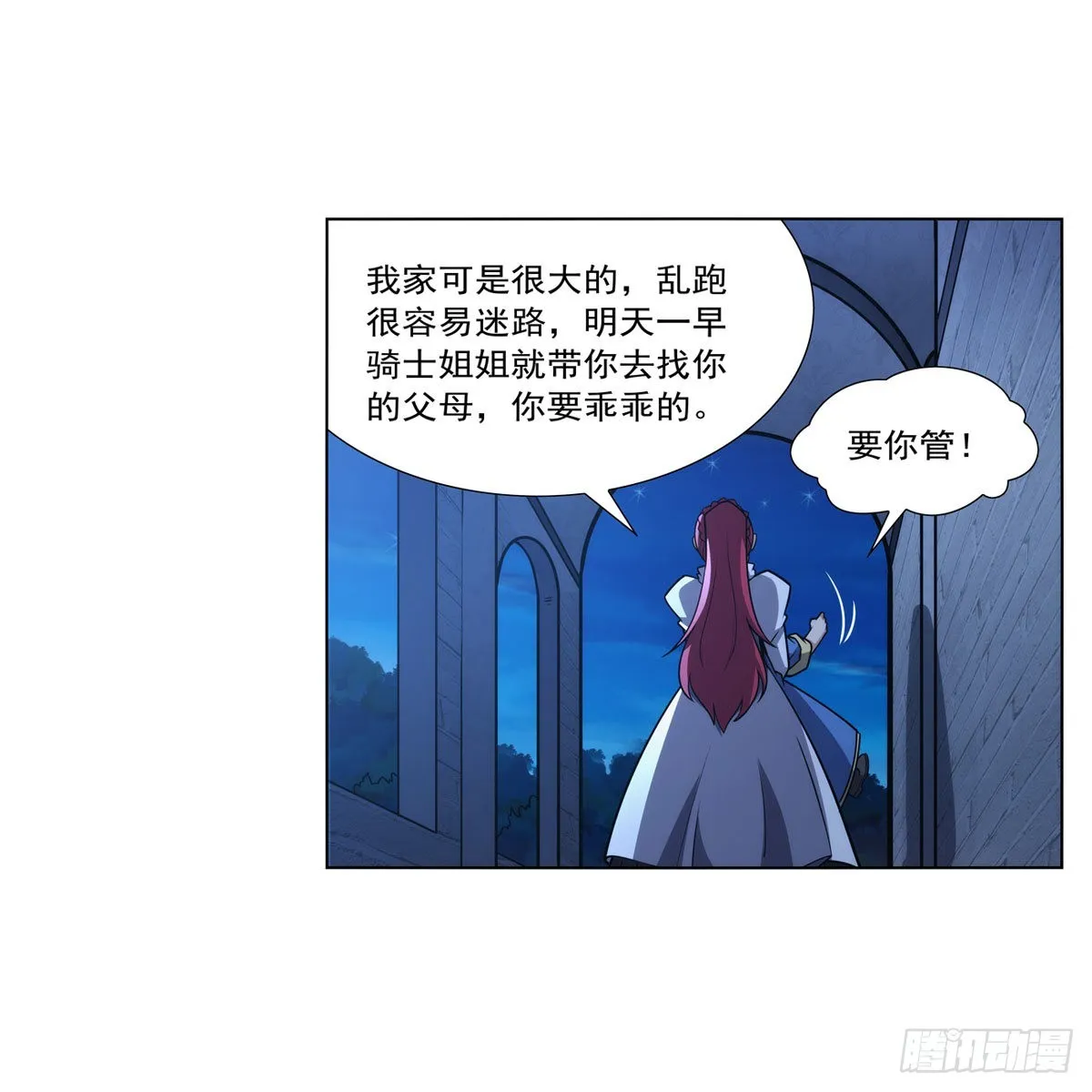 第319话 摔跤术 第20页