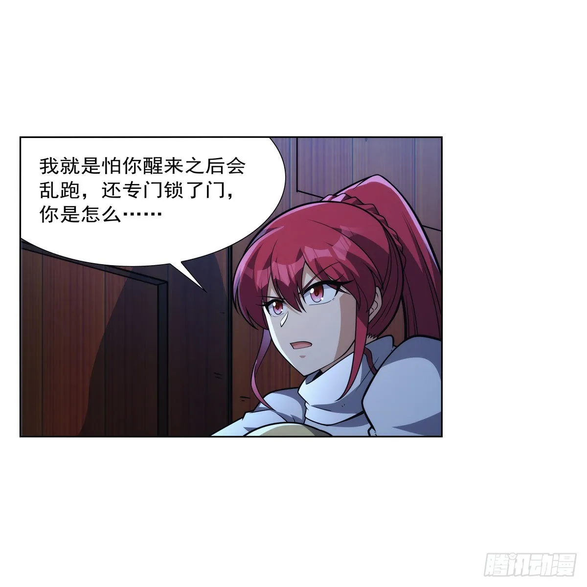 第319话 摔跤术 第21页