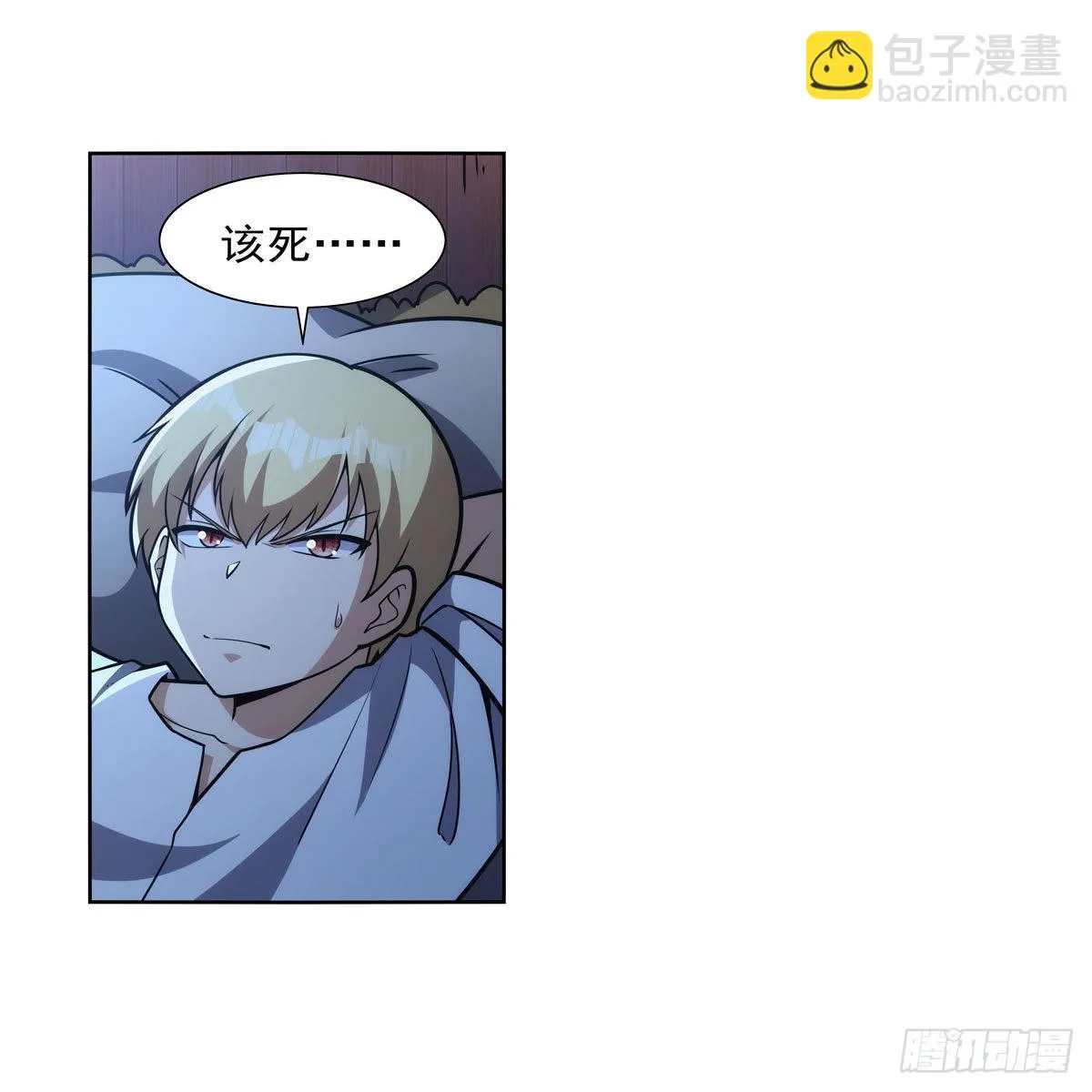 第319话 摔跤术 第43页
