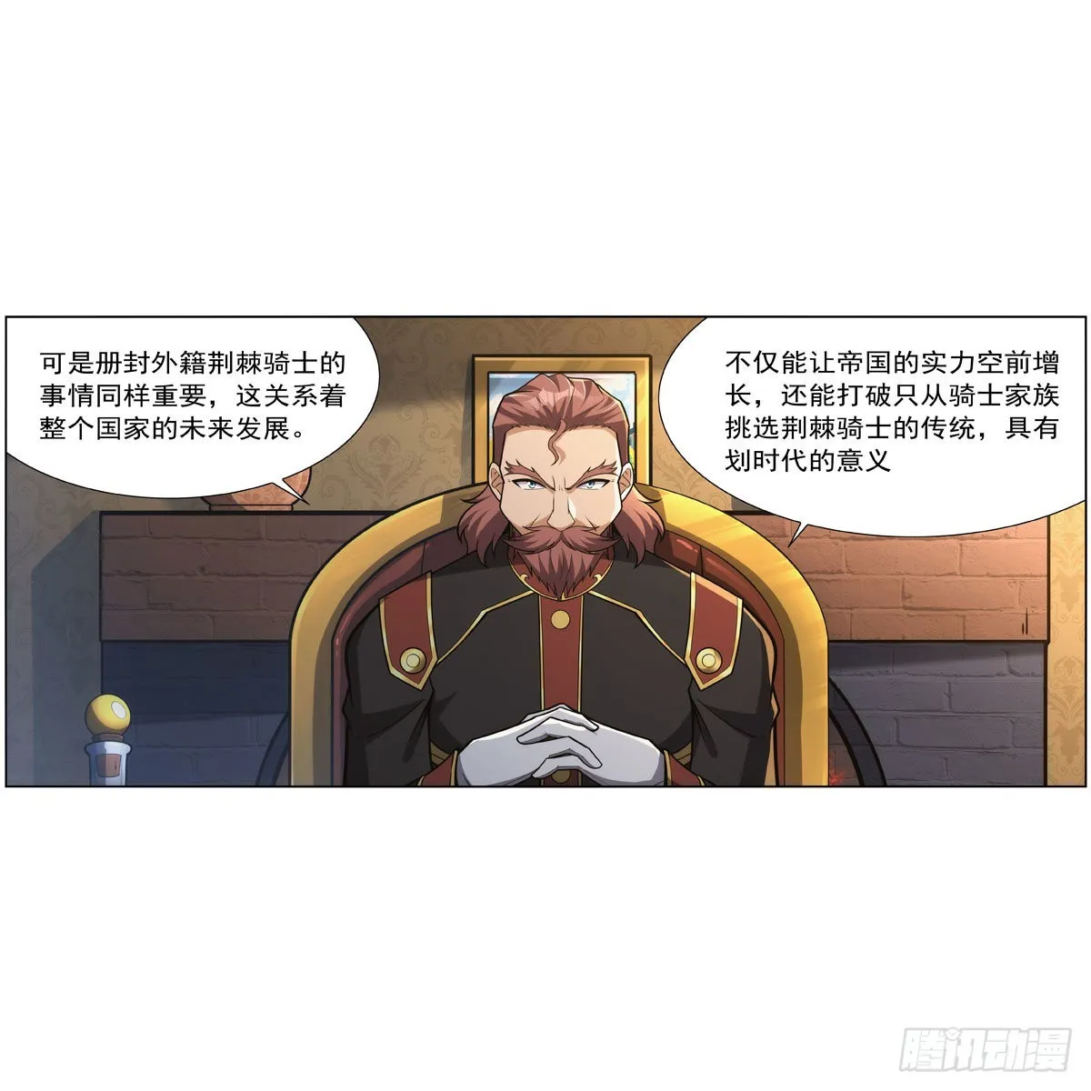 第319话 摔跤术 第12页