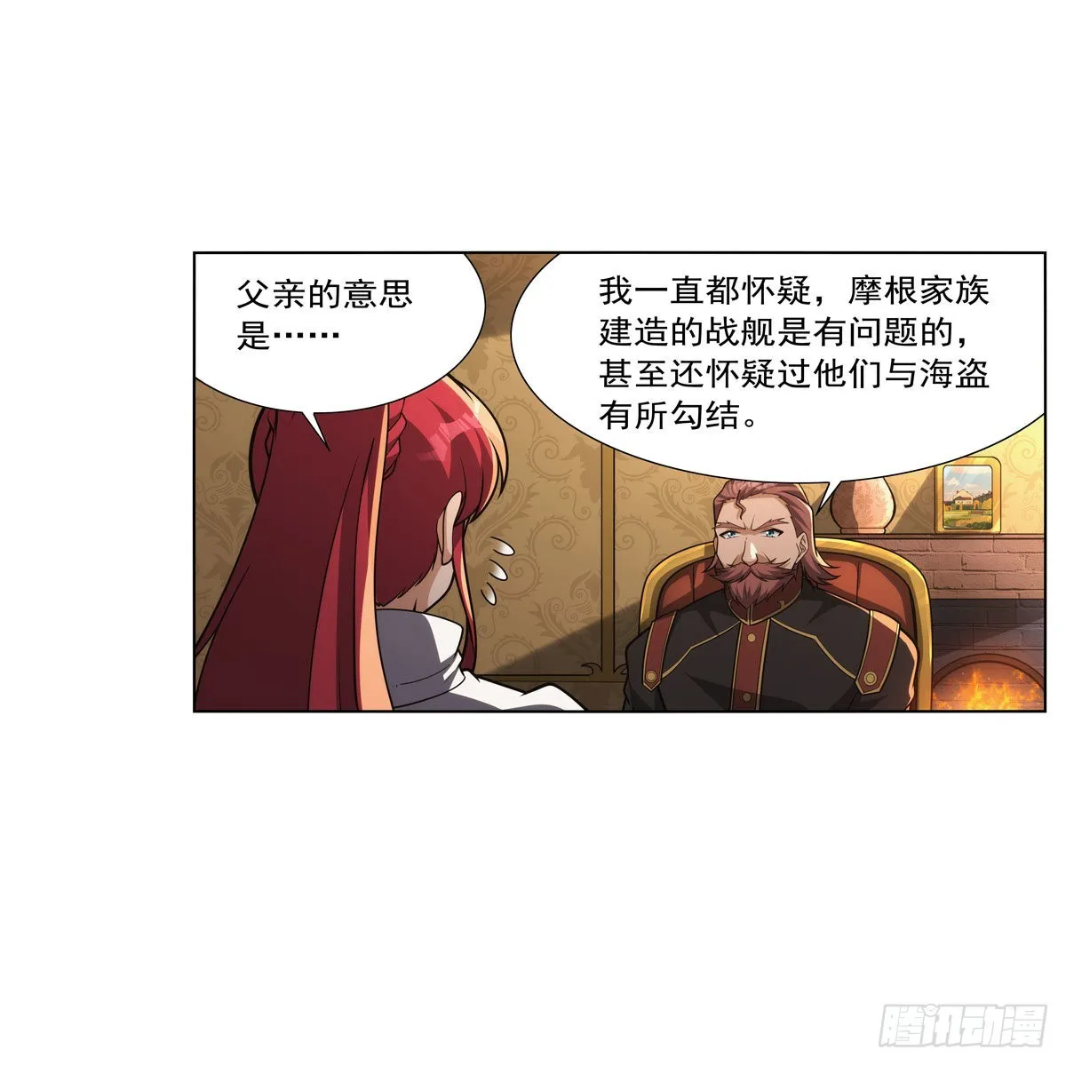 第319话 摔跤术 第10页