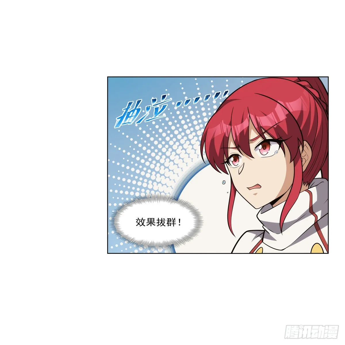 第319话 摔跤术 第37页