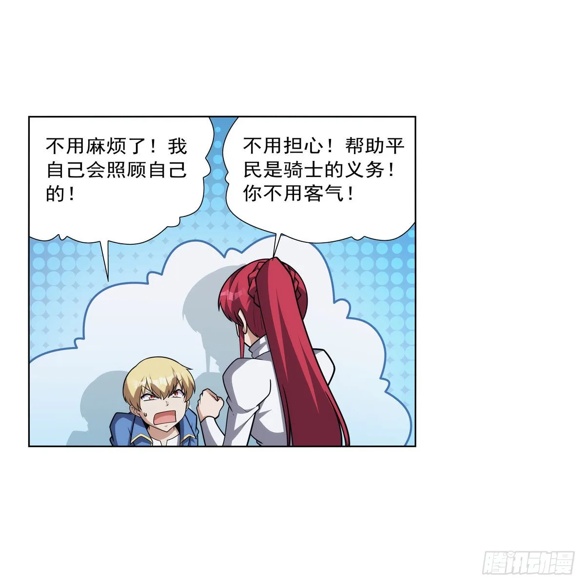 第319话 摔跤术 第41页