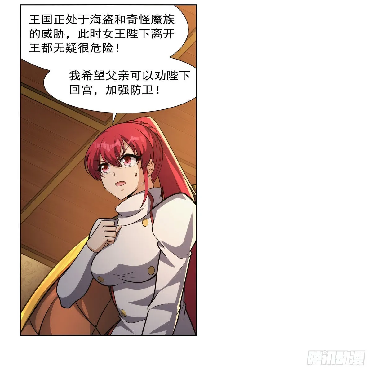 第319话 摔跤术 第11页