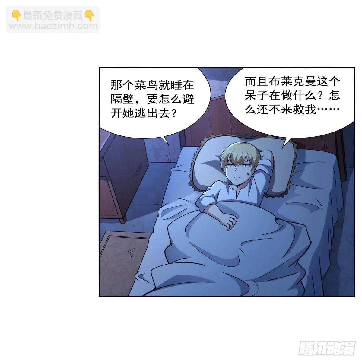 第319话 摔跤术 第44页