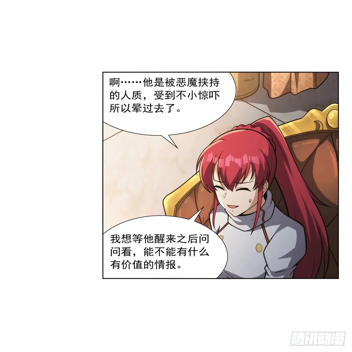 第319话 摔跤术 第16页