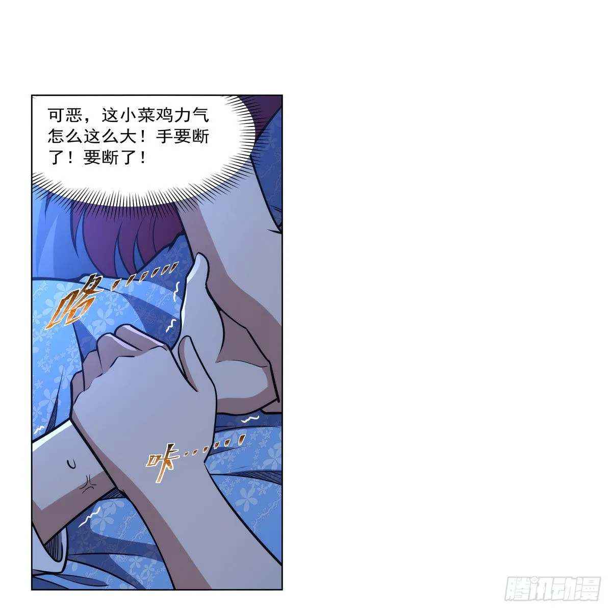 第319话 摔跤术 第57页