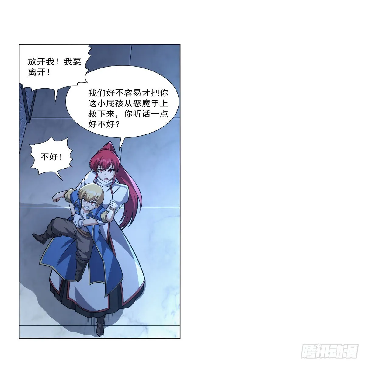 第319话 摔跤术 第19页