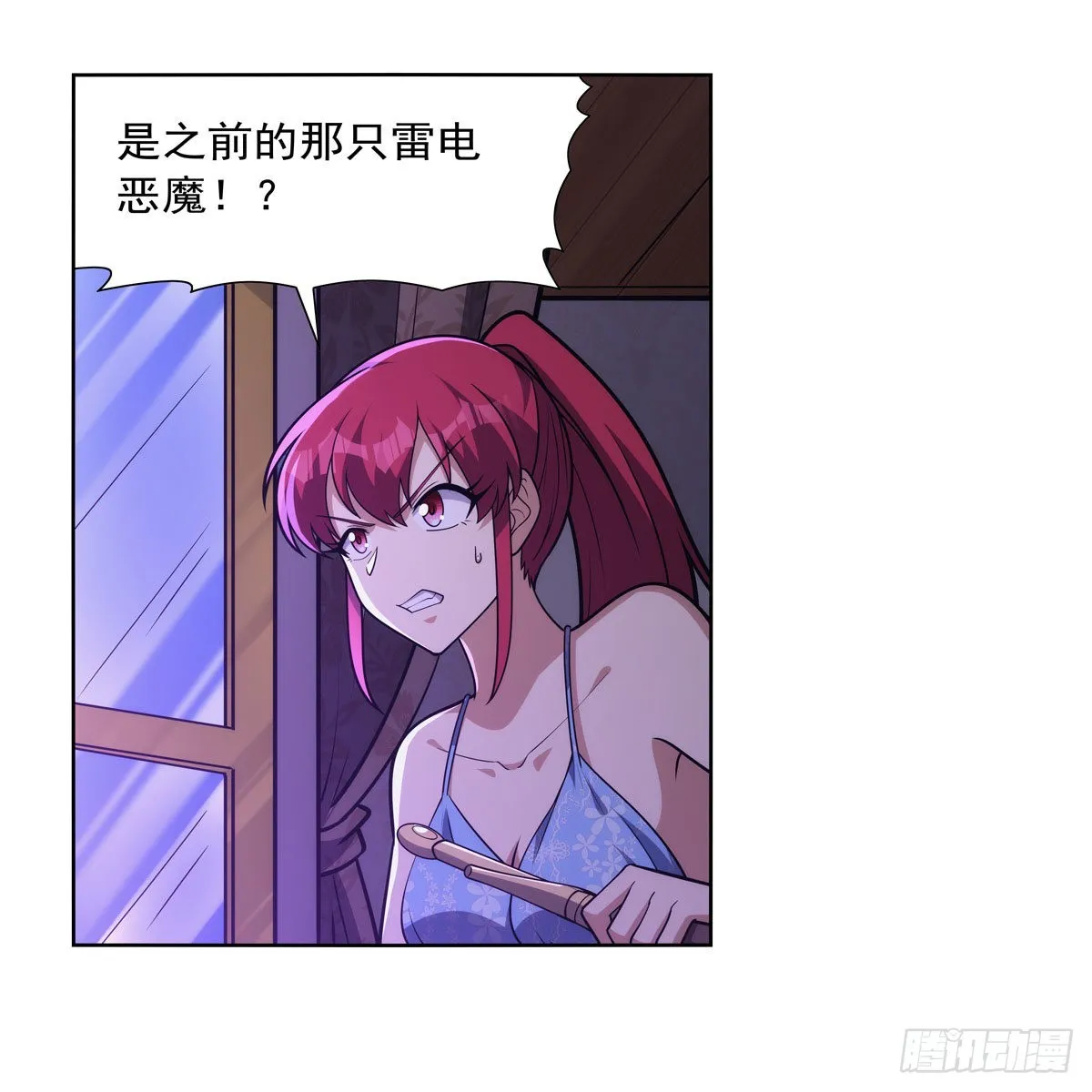 第319话 摔跤术 第61页