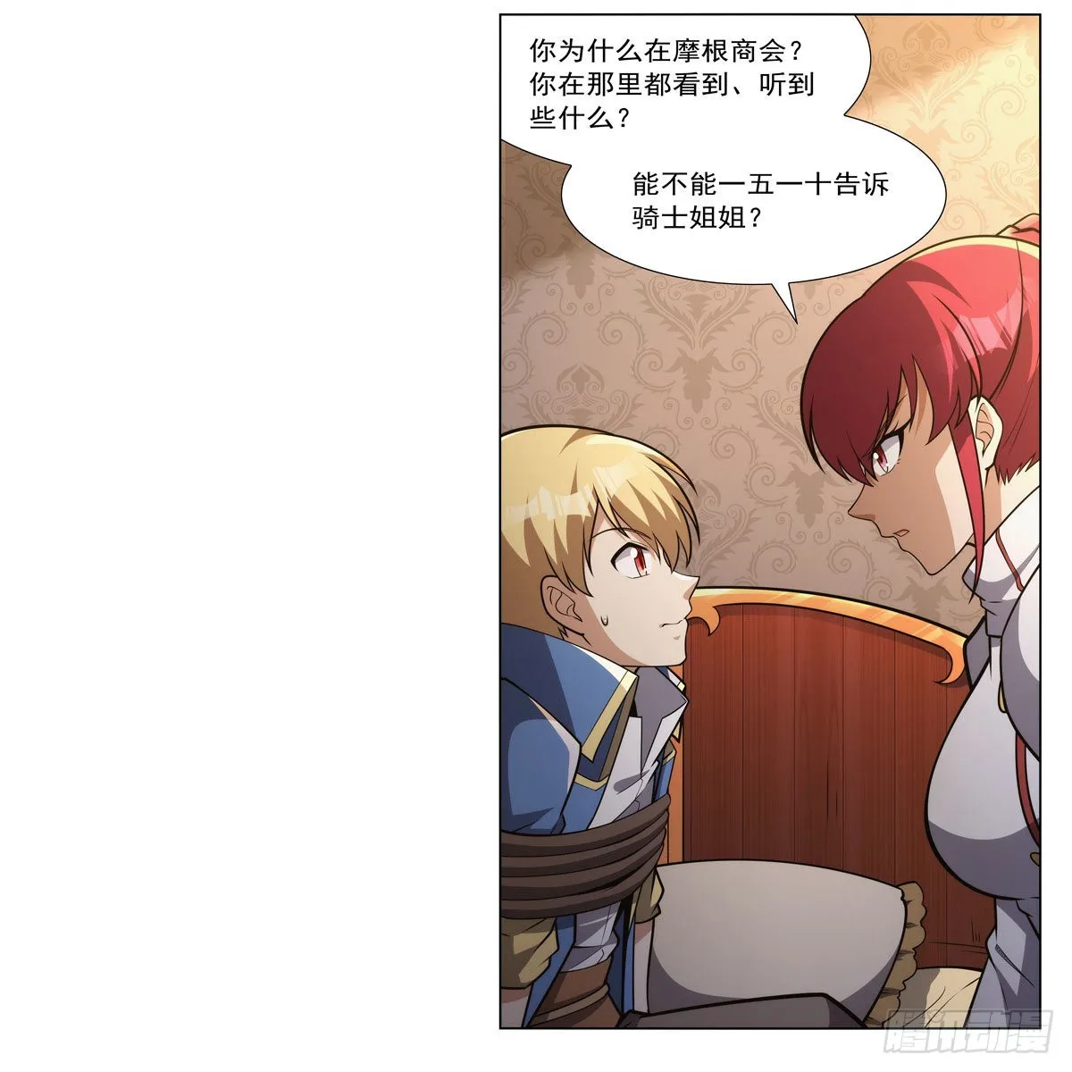 第319话 摔跤术 第32页