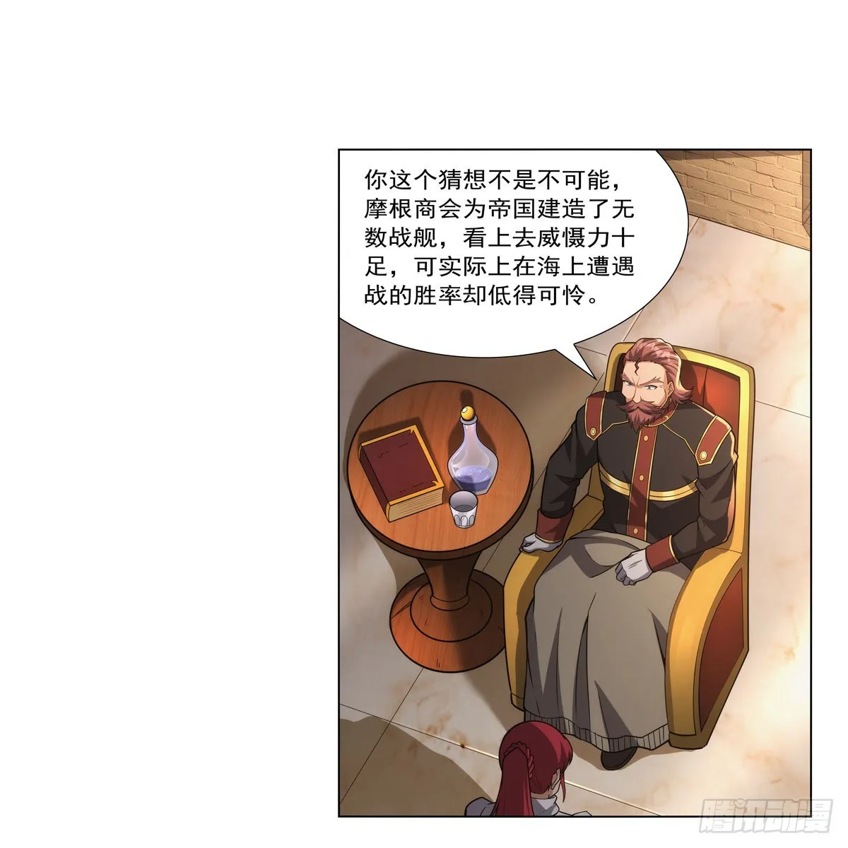第319话 摔跤术 第8页