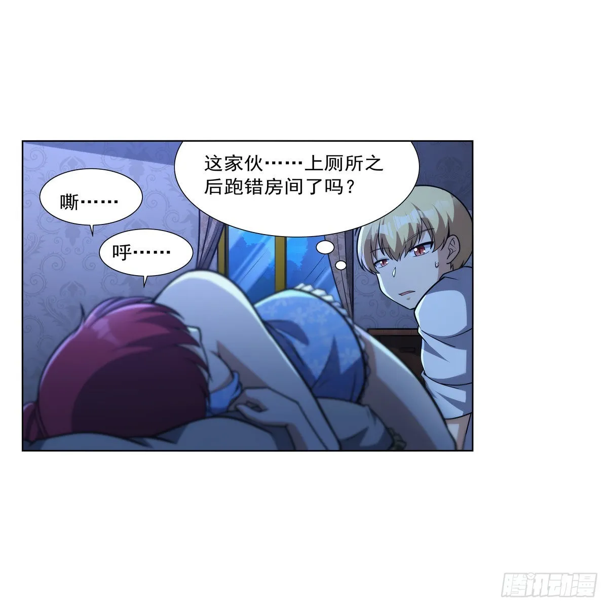 第319话 摔跤术 第49页