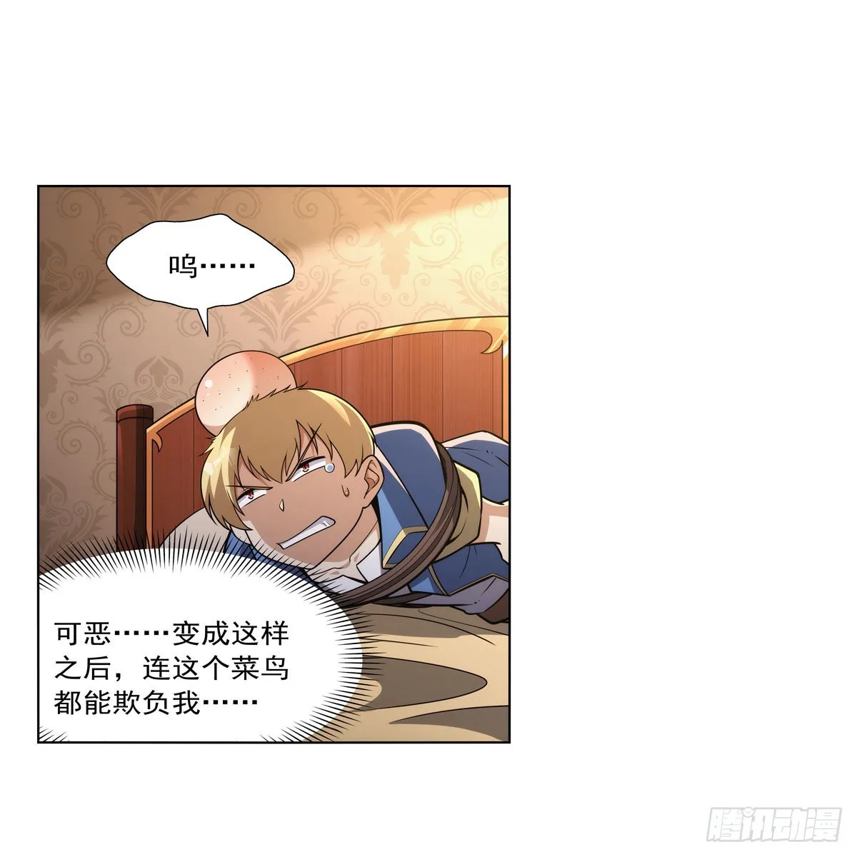 第319话 摔跤术 第29页