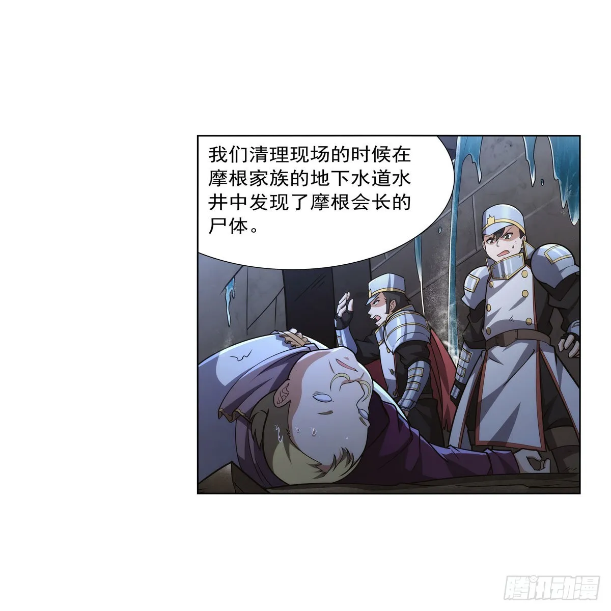 第319话 摔跤术 第6页