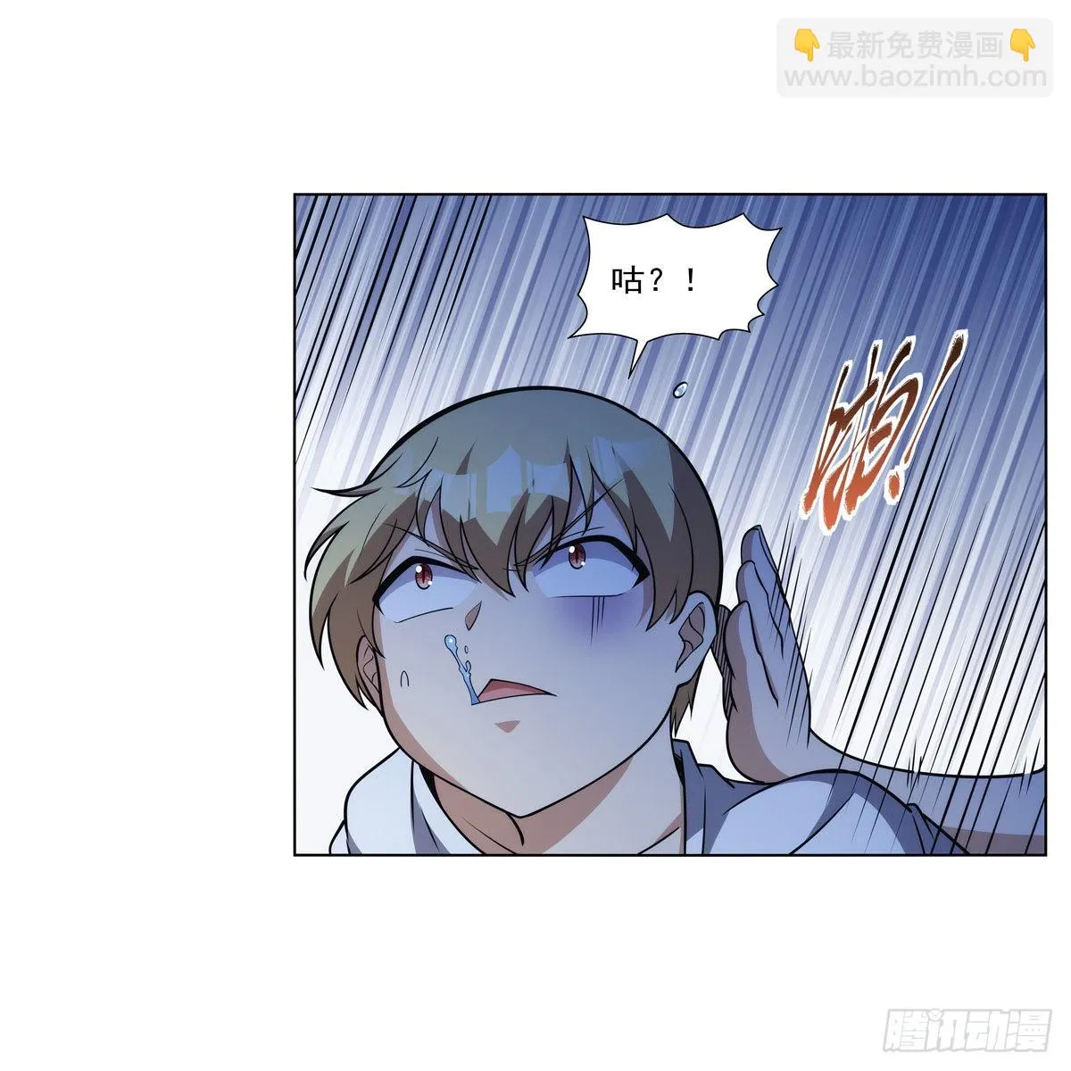 第319话 摔跤术 第52页