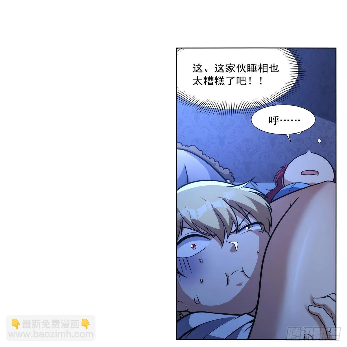 第319话 摔跤术 第56页