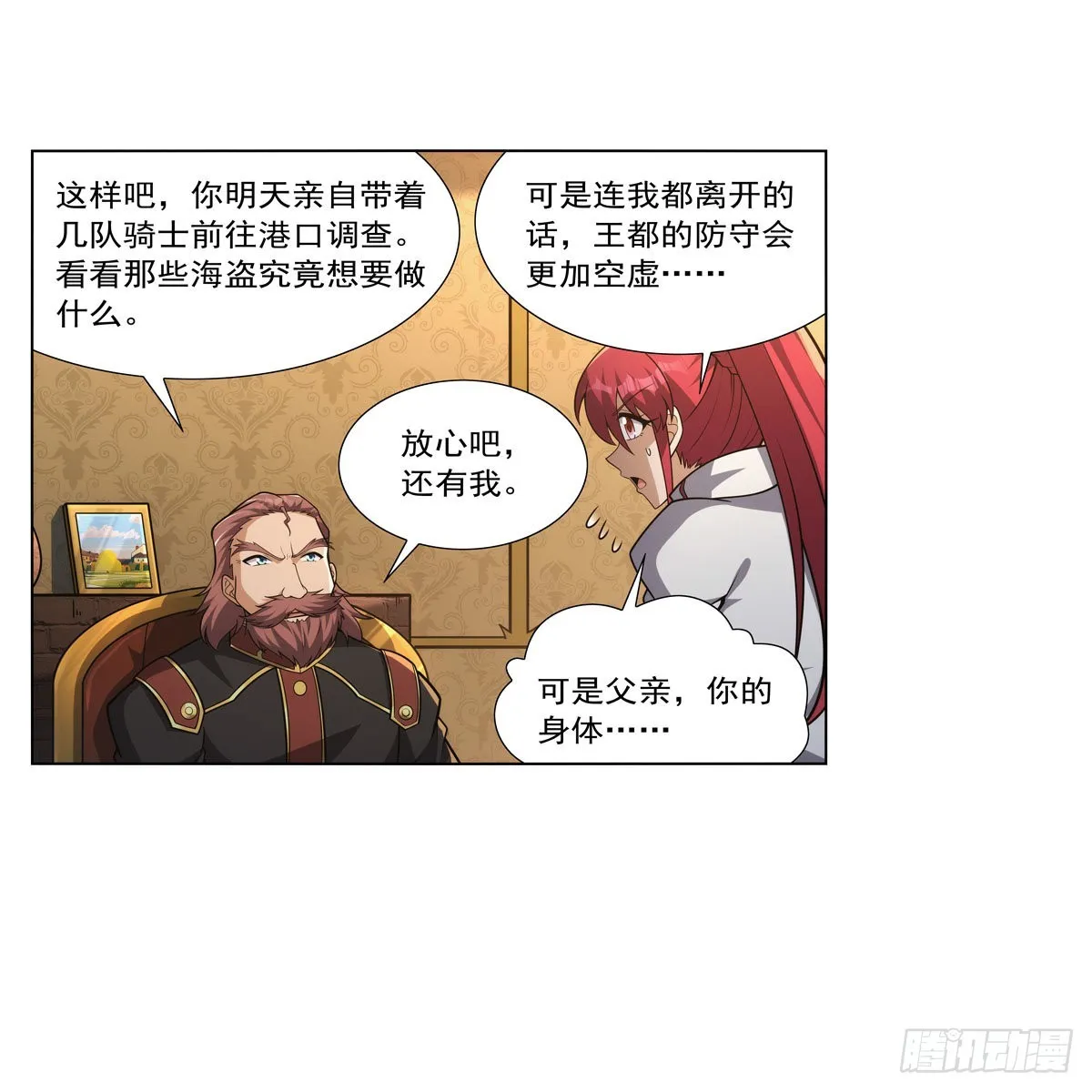 第319话 摔跤术 第13页
