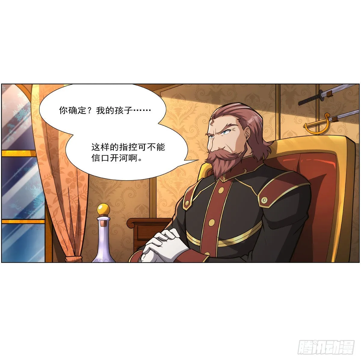 第319话 摔跤术 第4页