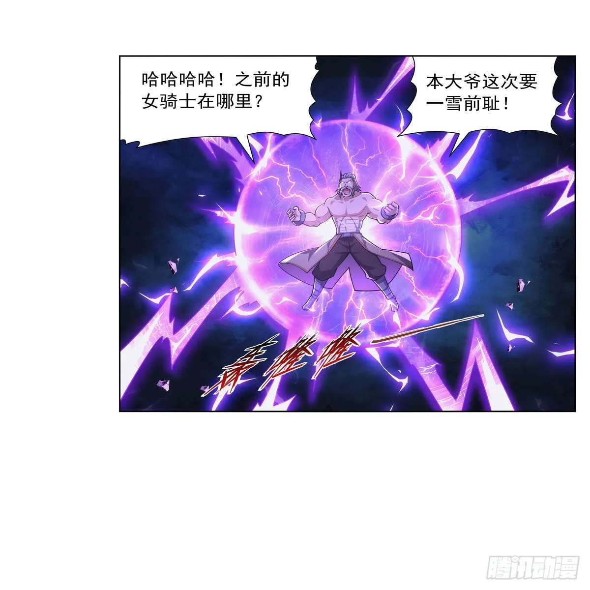 第319话 摔跤术 第60页