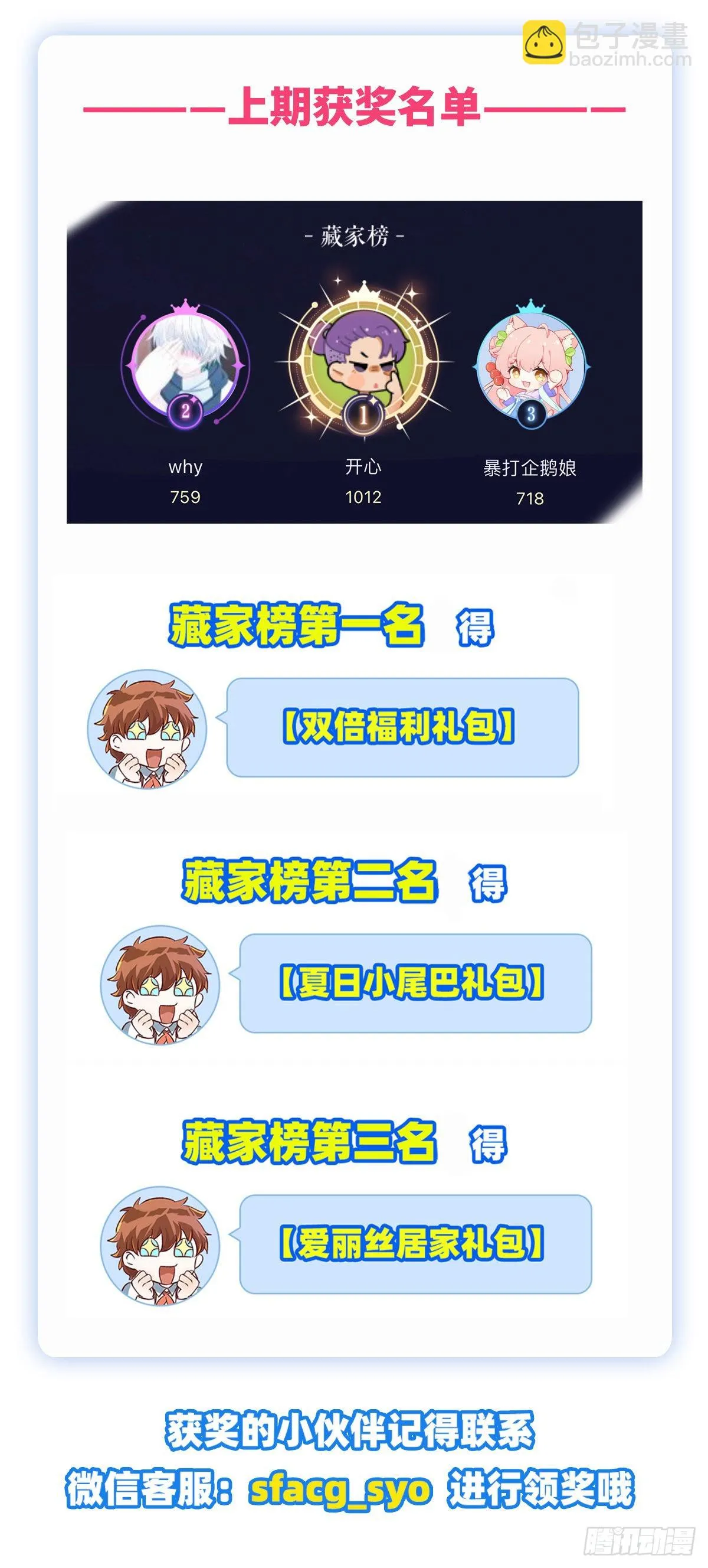 第319话 摔跤术 第66页