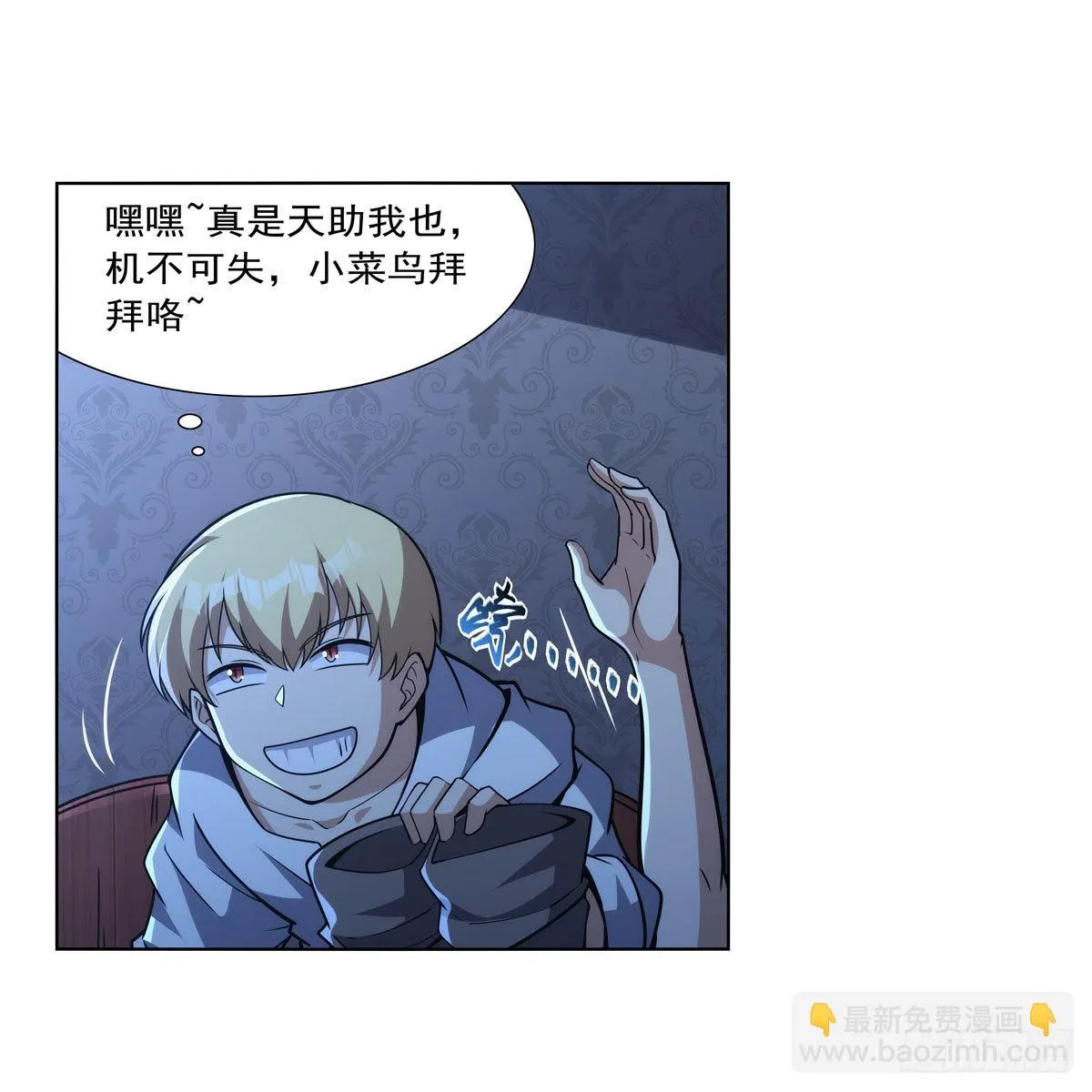 第319话 摔跤术 第51页