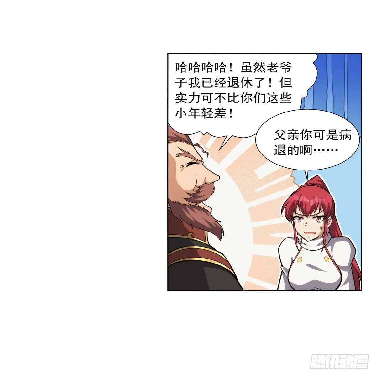 第319话 摔跤术 第14页
