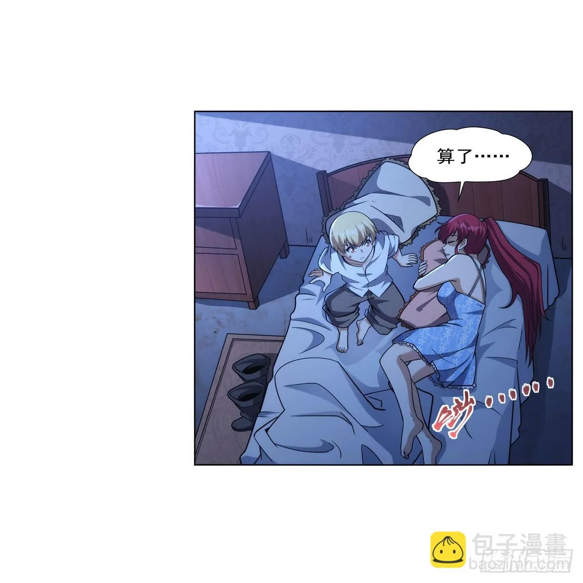 第319话 摔跤术 第48页