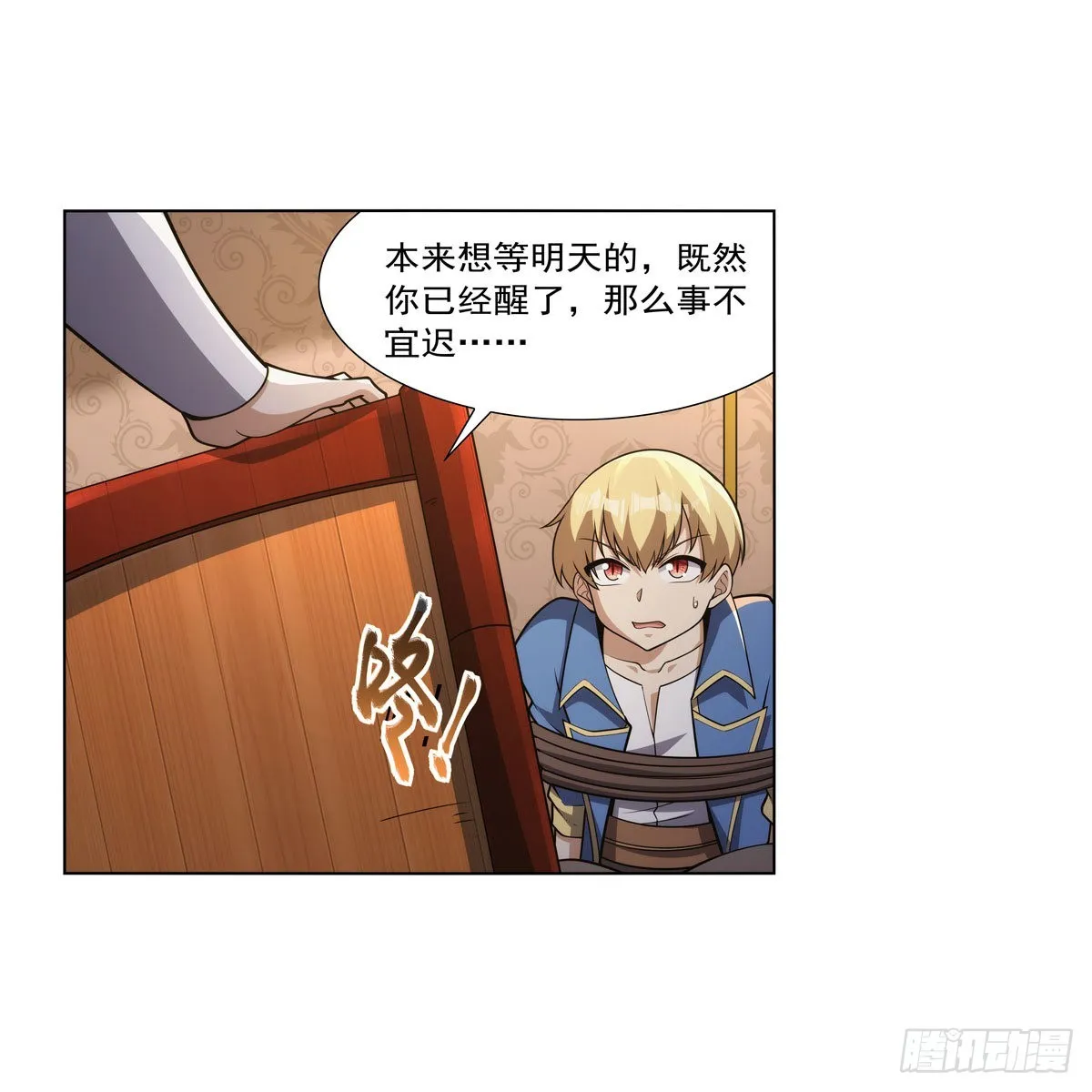 第319话 摔跤术 第31页