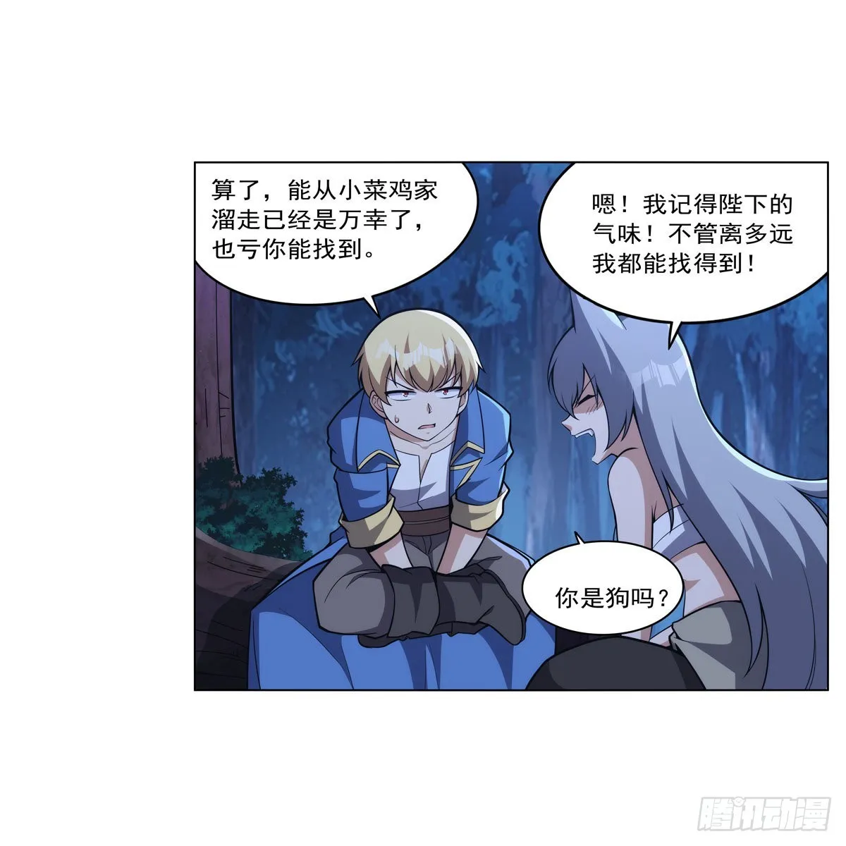 第320话 不对劲 第24页
