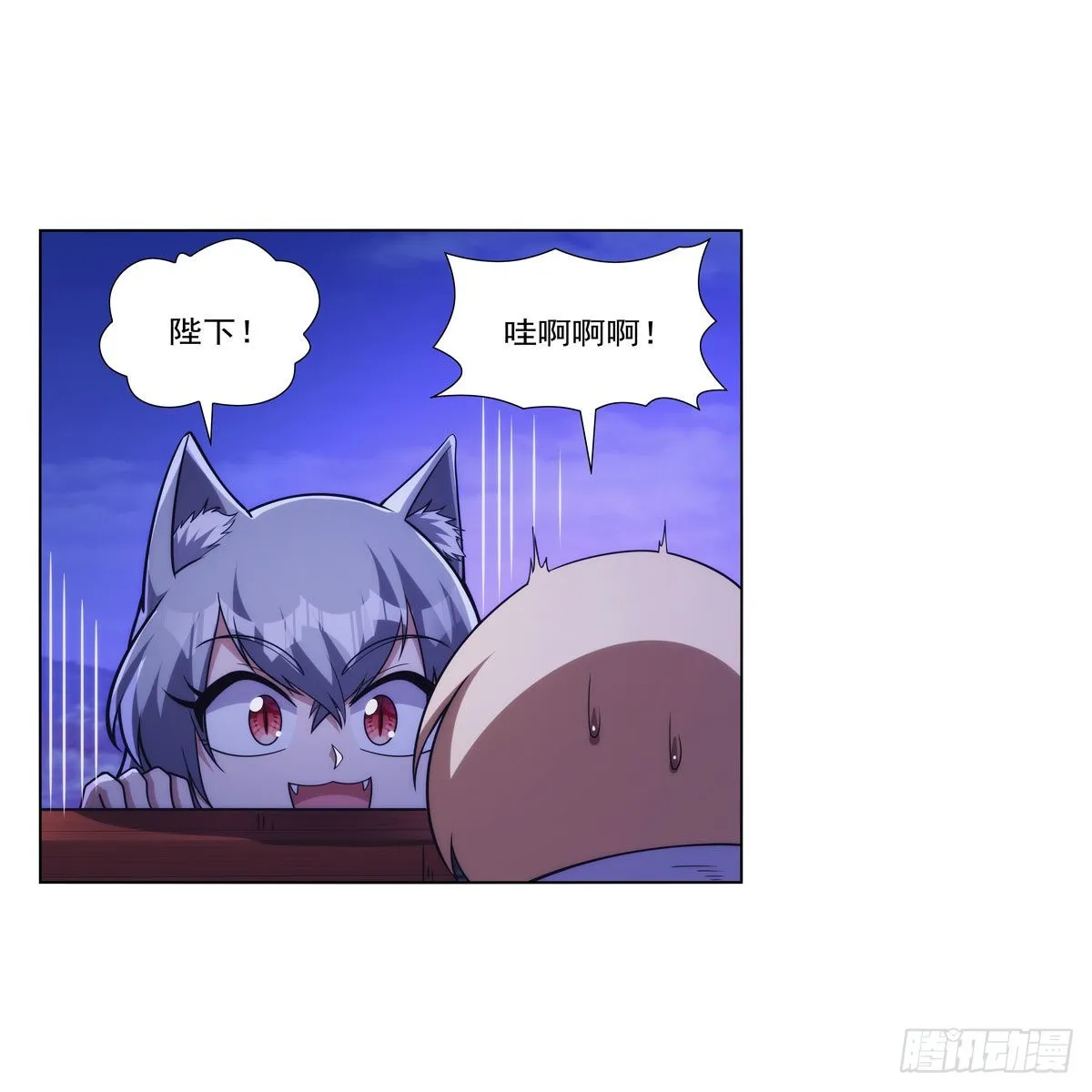 第320话 不对劲 第4页