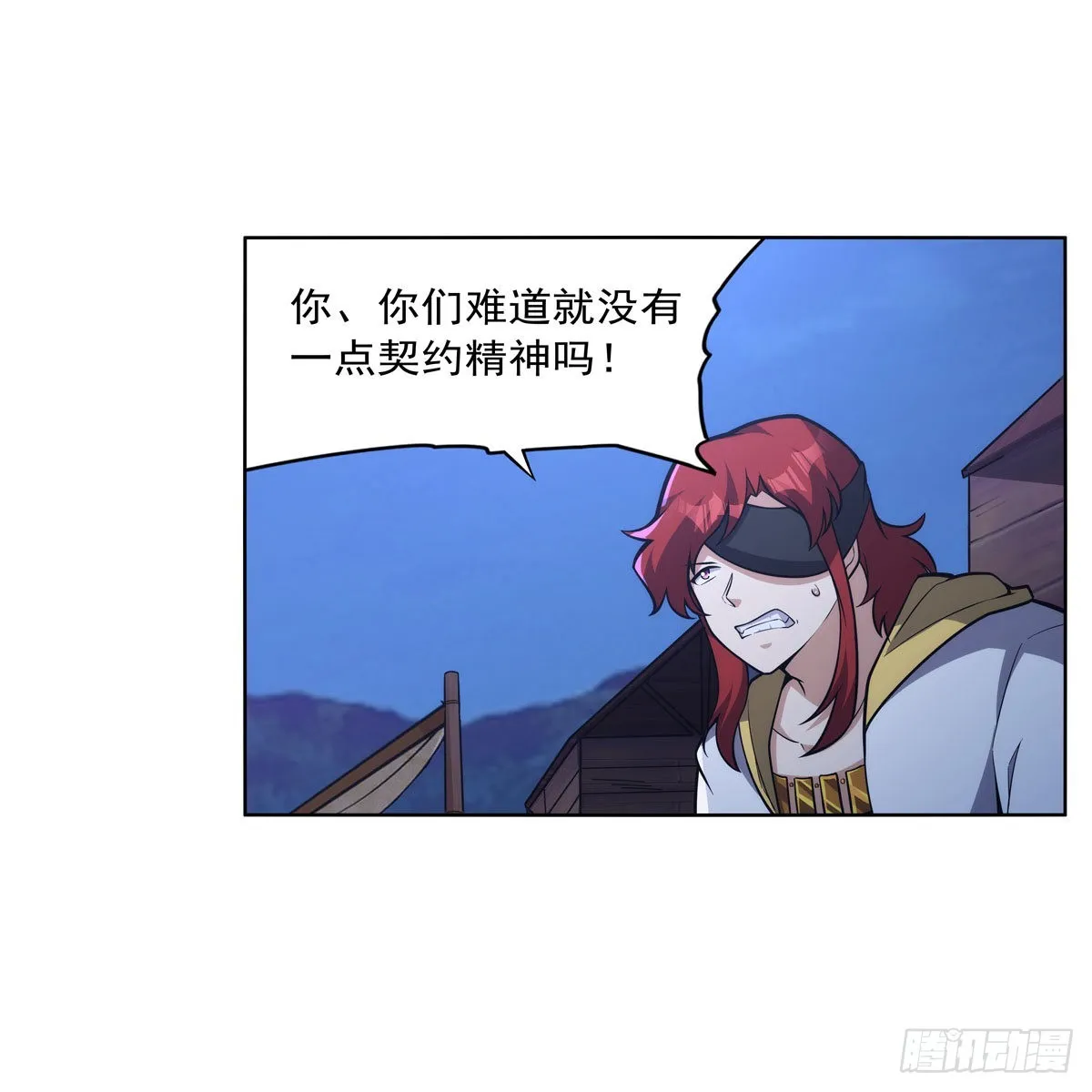 第320话 不对劲 第40页