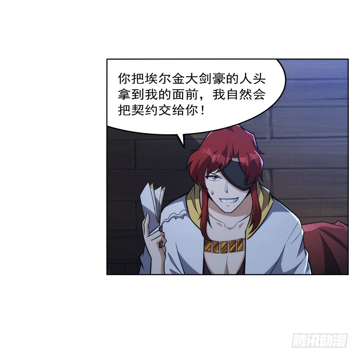 第320话 不对劲 第51页