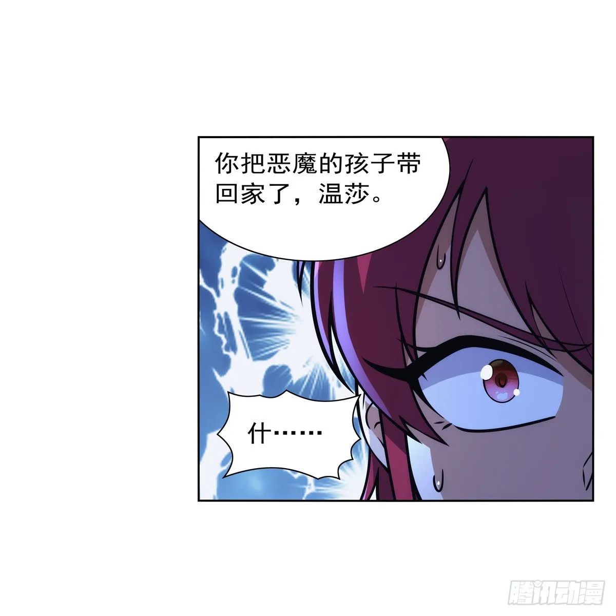 第320话 不对劲 第16页
