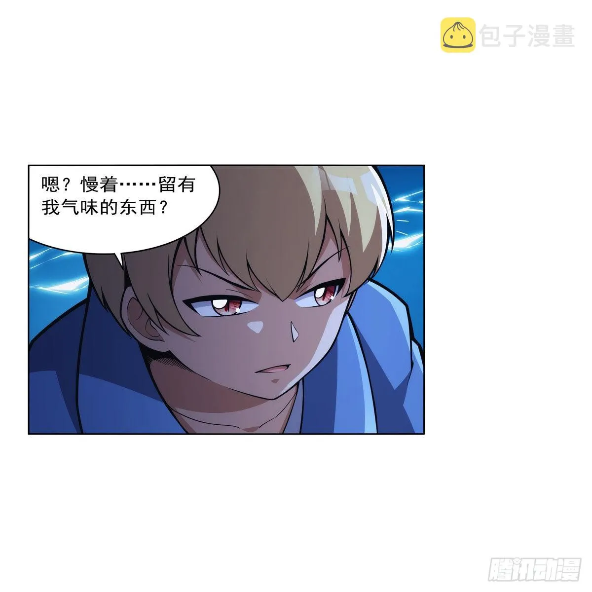 第320话 不对劲 第27页