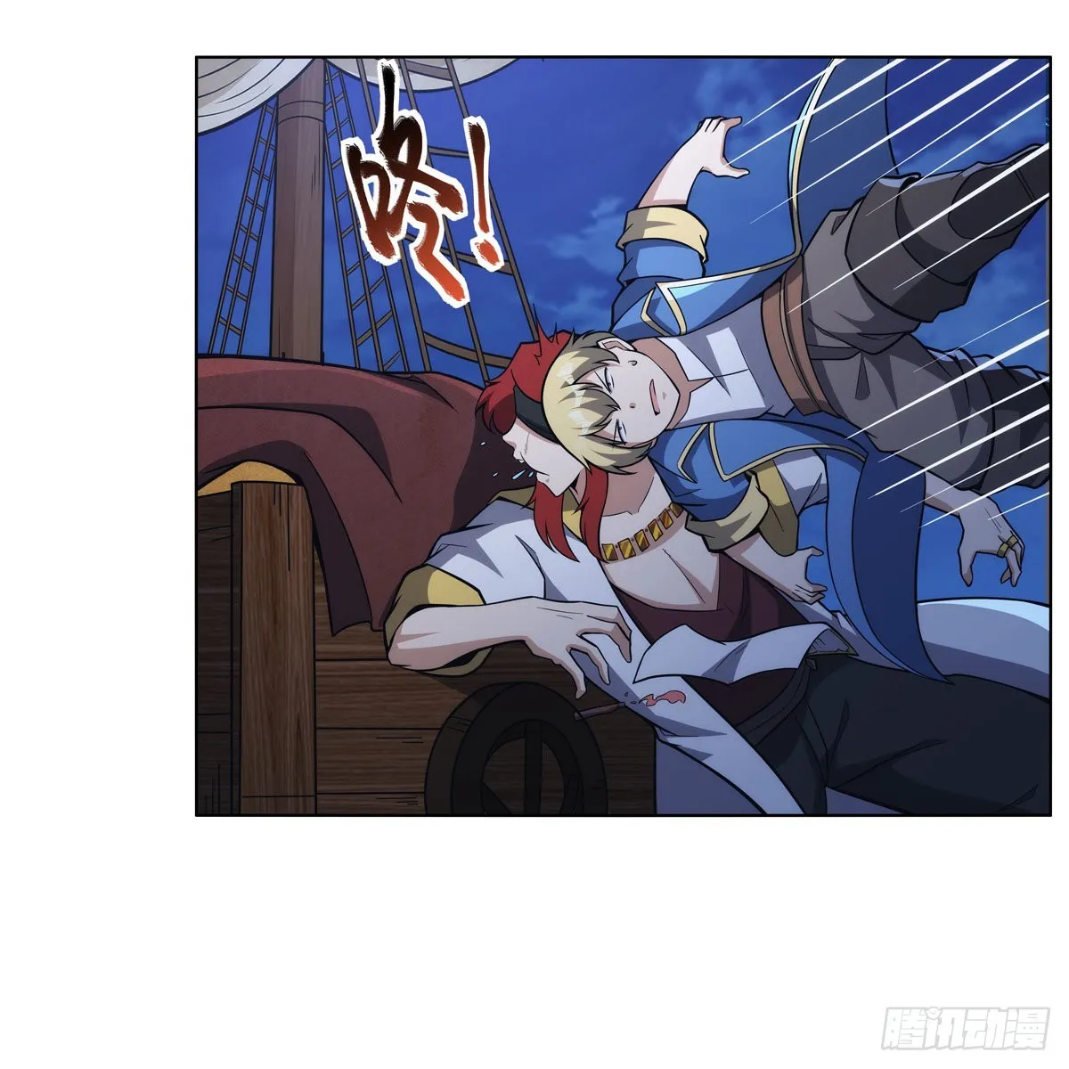 第320话 不对劲 第58页