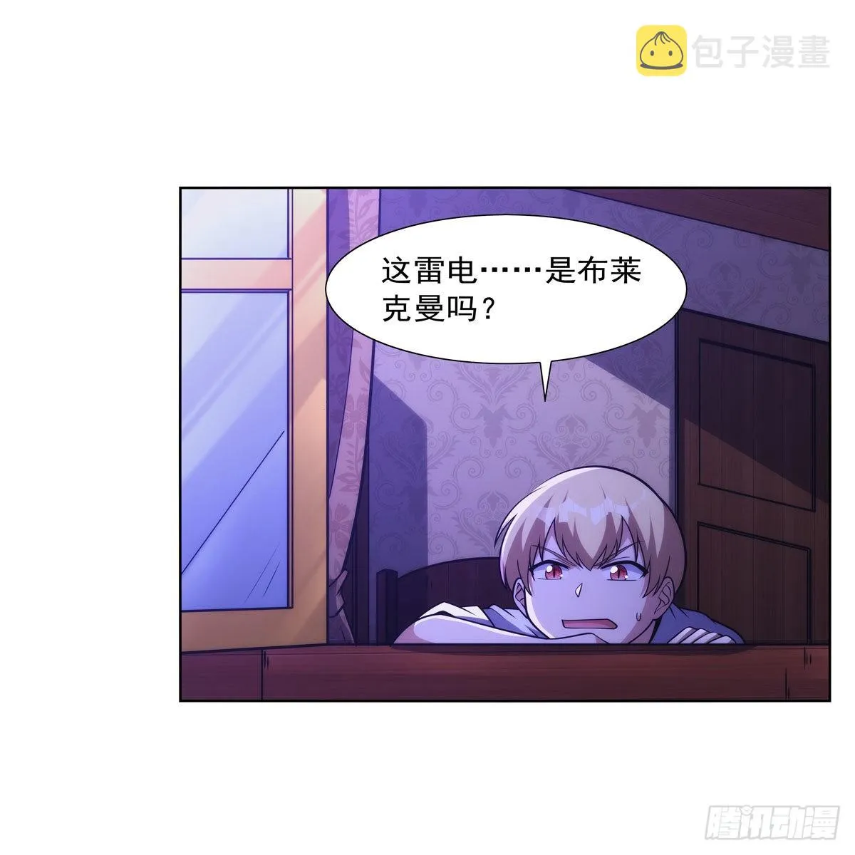 第320话 不对劲 第3页