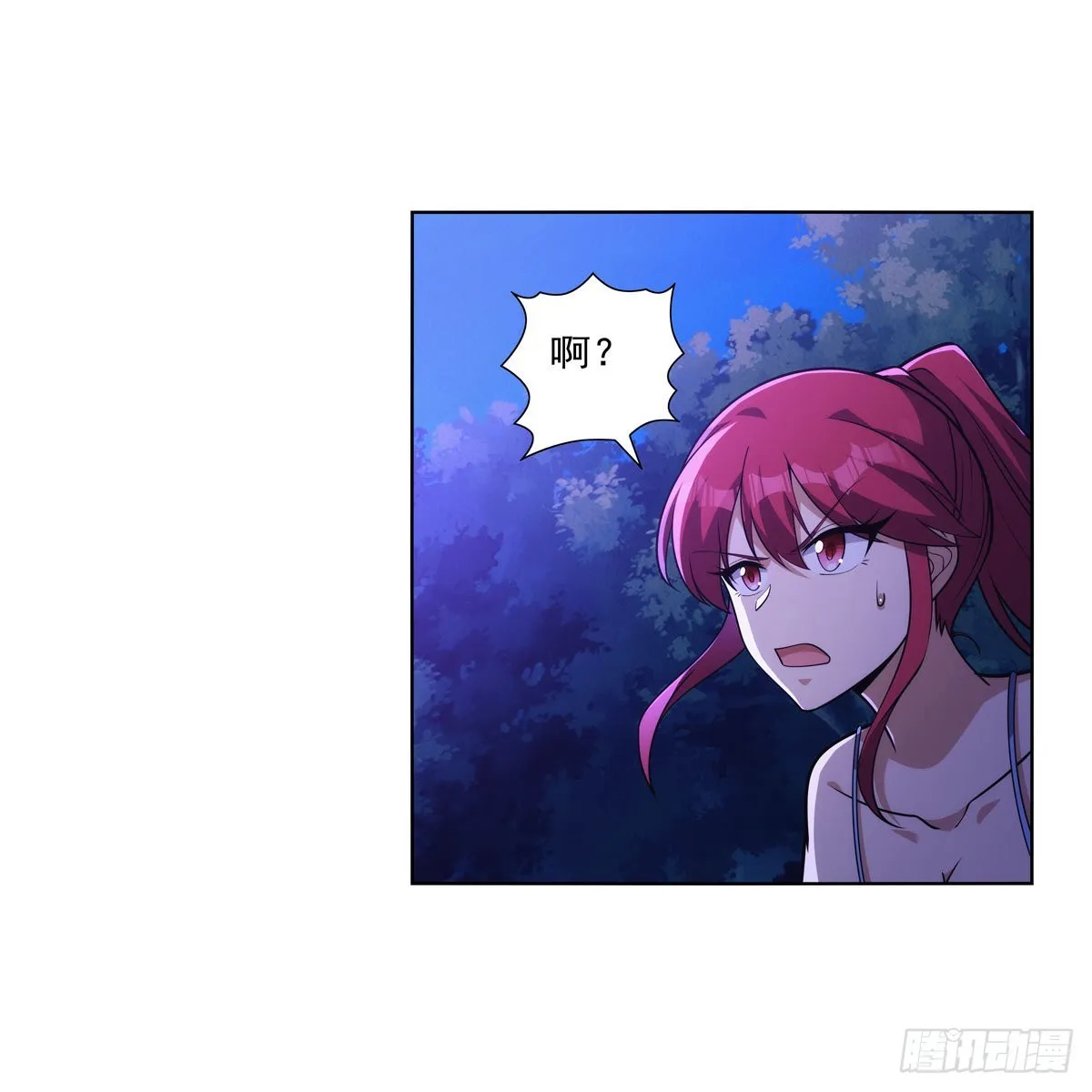 第320话 不对劲 第8页