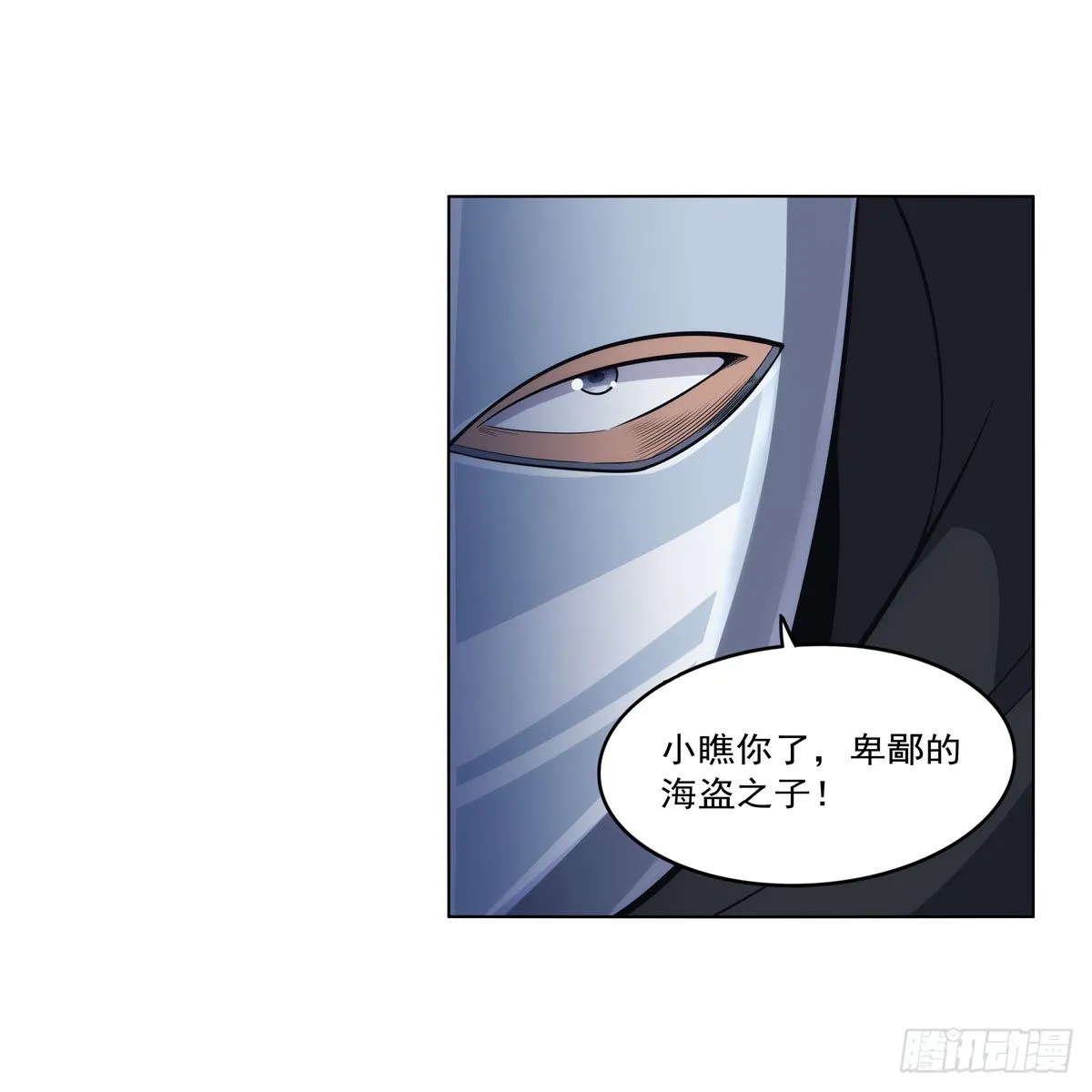 第320话 不对劲 第48页