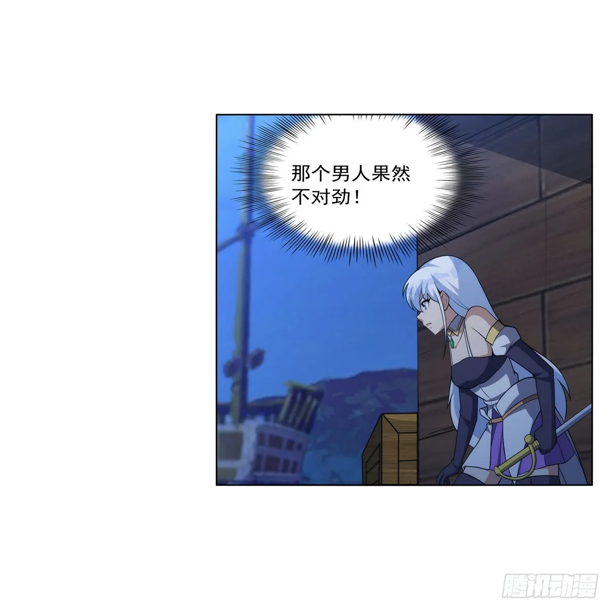 第320话 不对劲 第33页