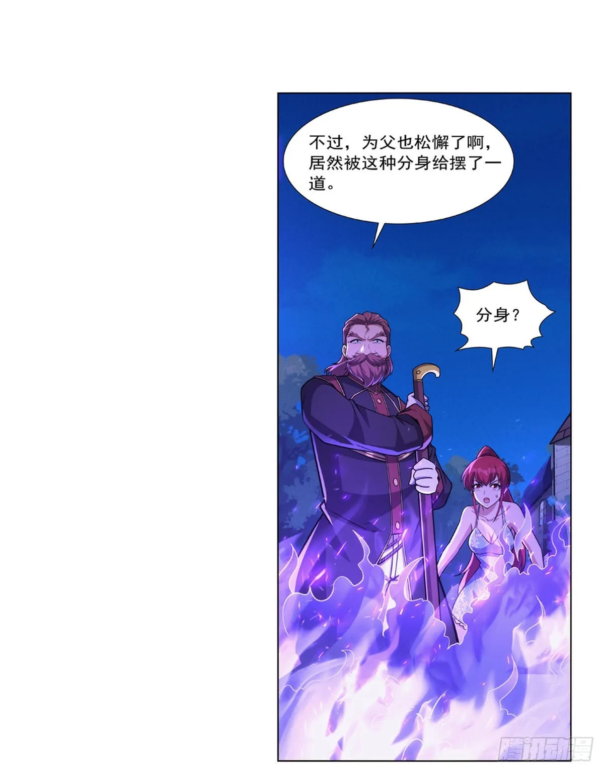 第320话 不对劲 第10页