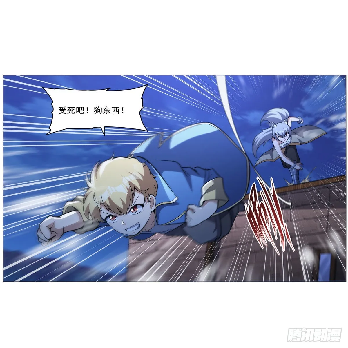 第320话 不对劲 第56页