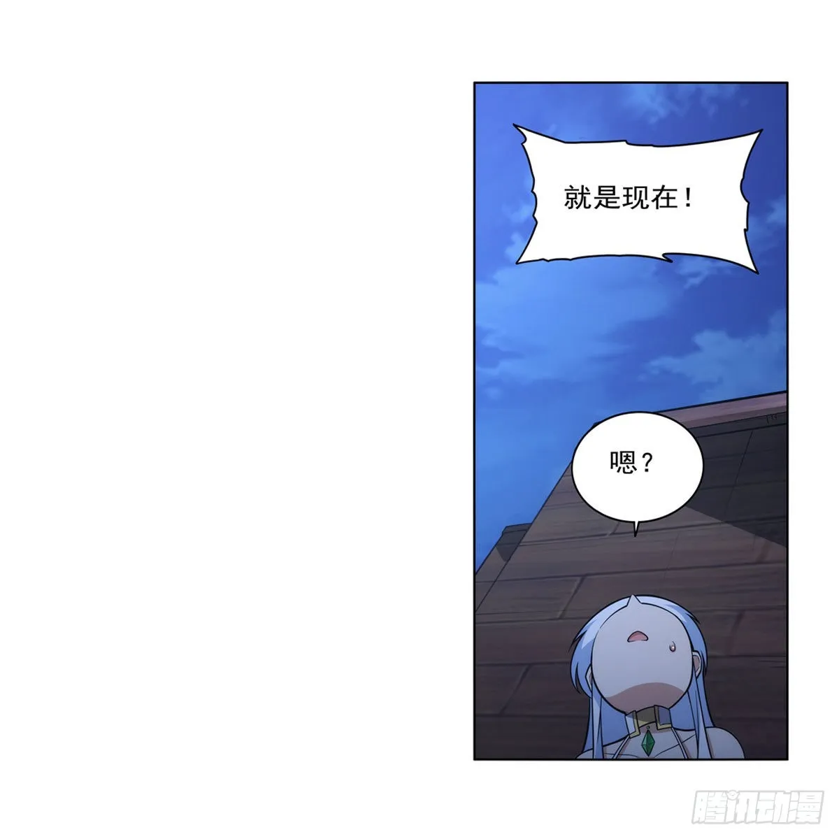 第320话 不对劲 第55页