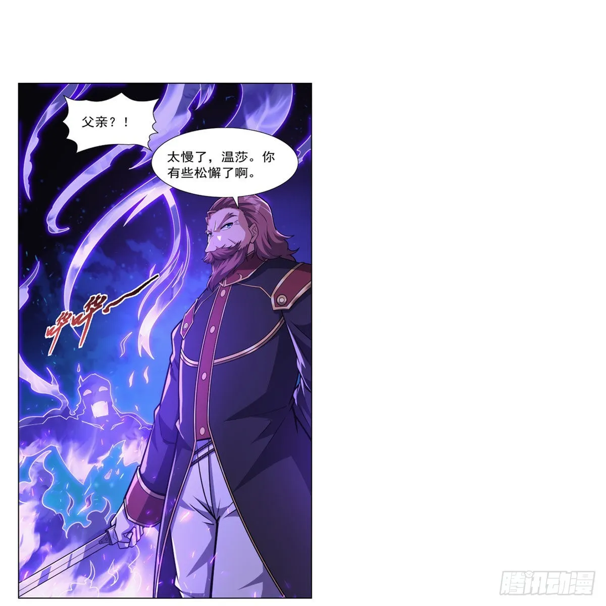 第320话 不对劲 第9页