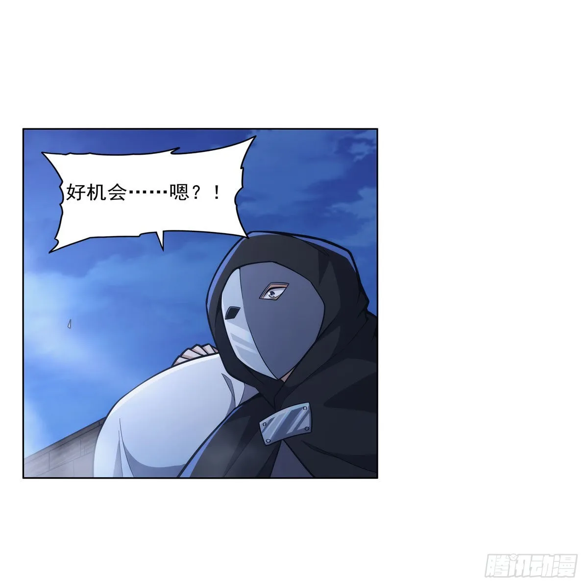 第320话 不对劲 第61页
