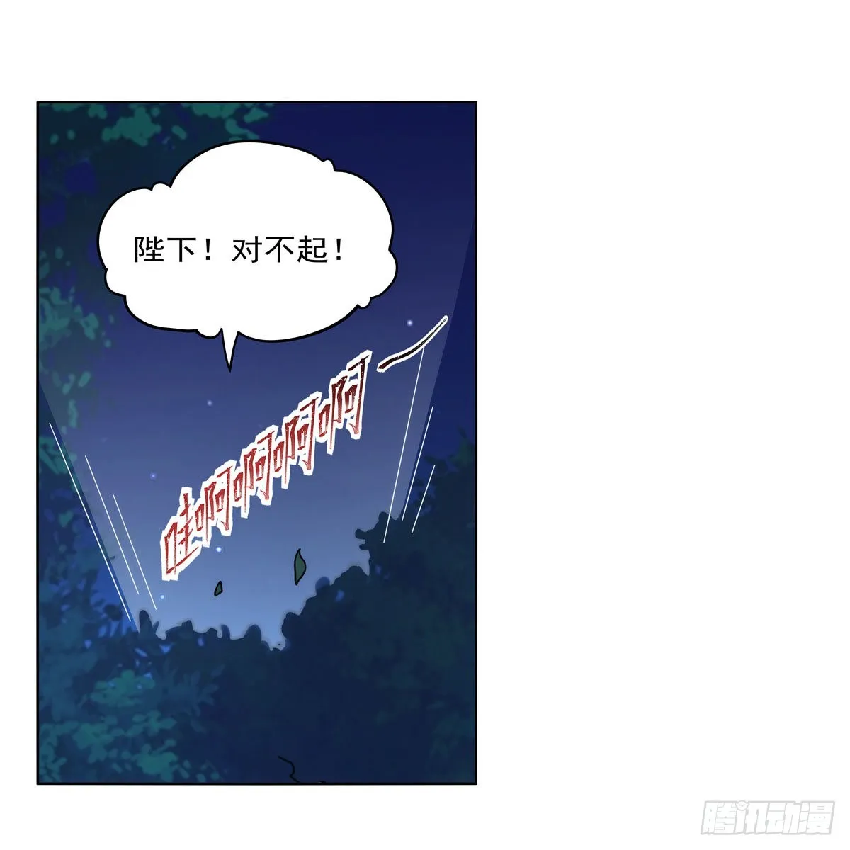 第320话 不对劲 第23页
