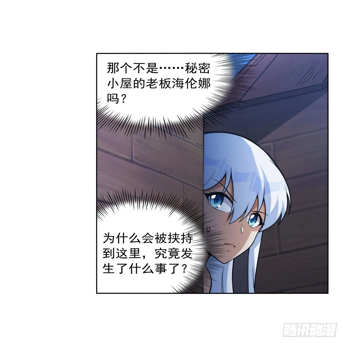 第320话 不对劲 第36页