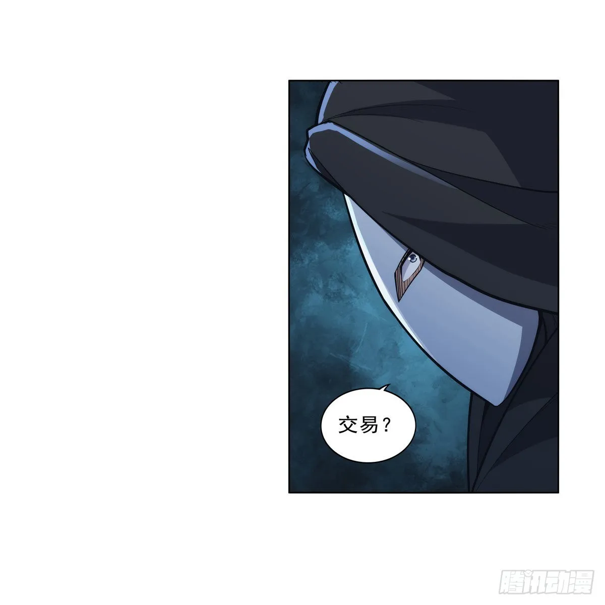 第320话 不对劲 第38页